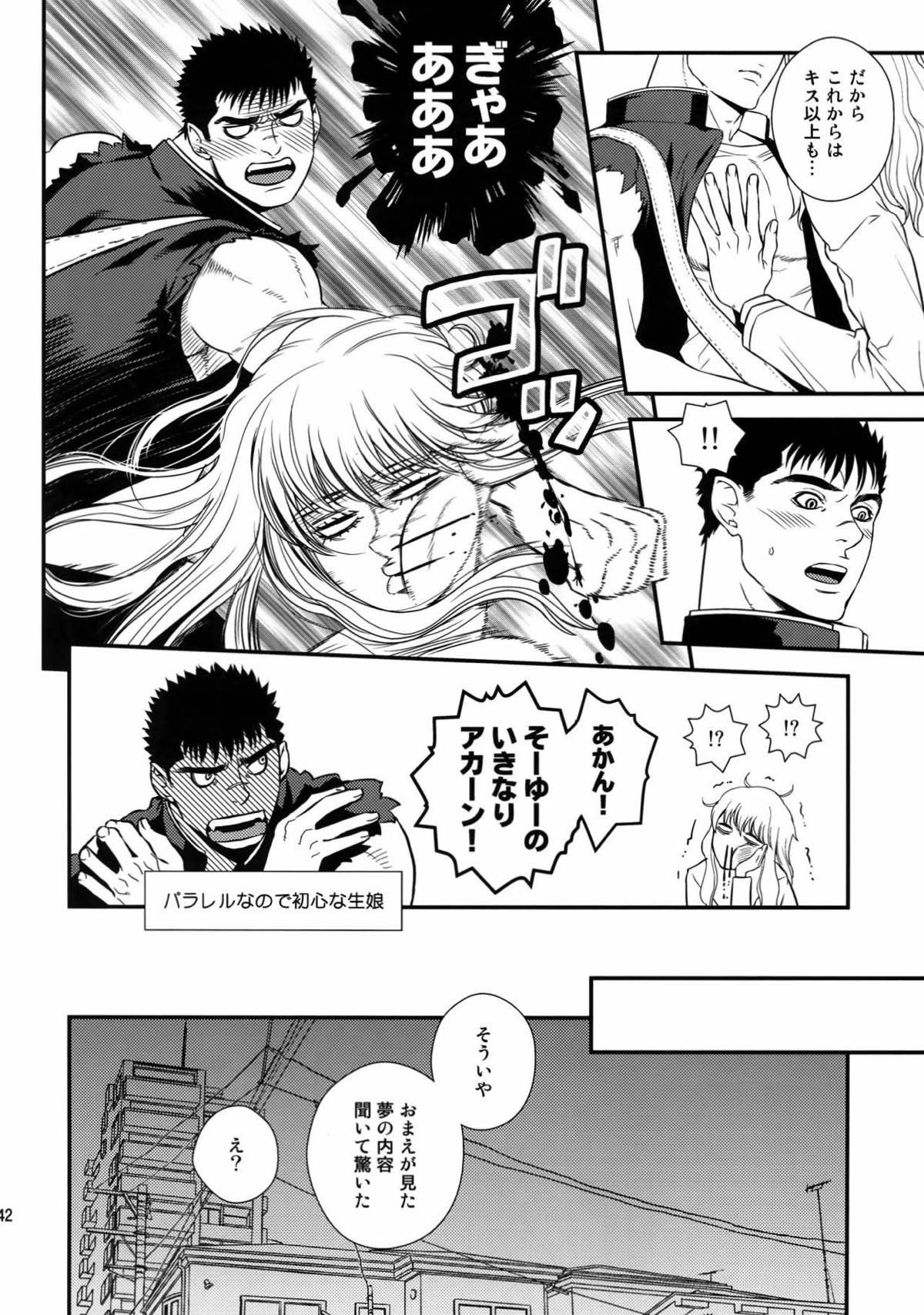 Killer Bambi グリガツ再録集2012 漫画編【ベルセルク/グリガツ】 page 138