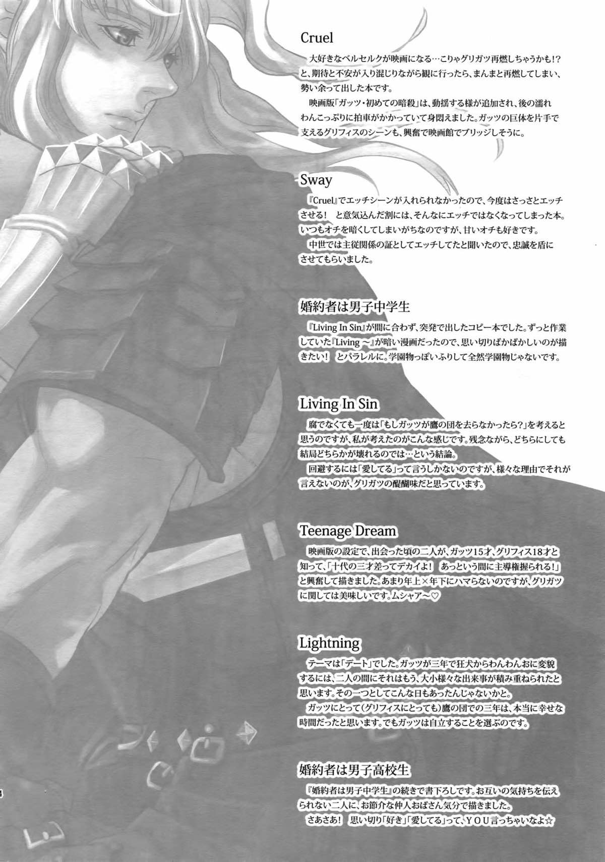 Killer Bambi グリガツ再録集2012 漫画編【ベルセルク/グリガツ】 page 140