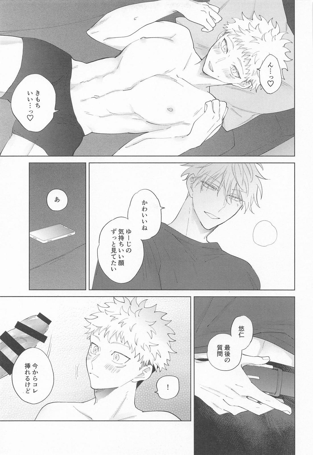 TAKE ONE MORE【呪術廻戦/五悠】 page 12