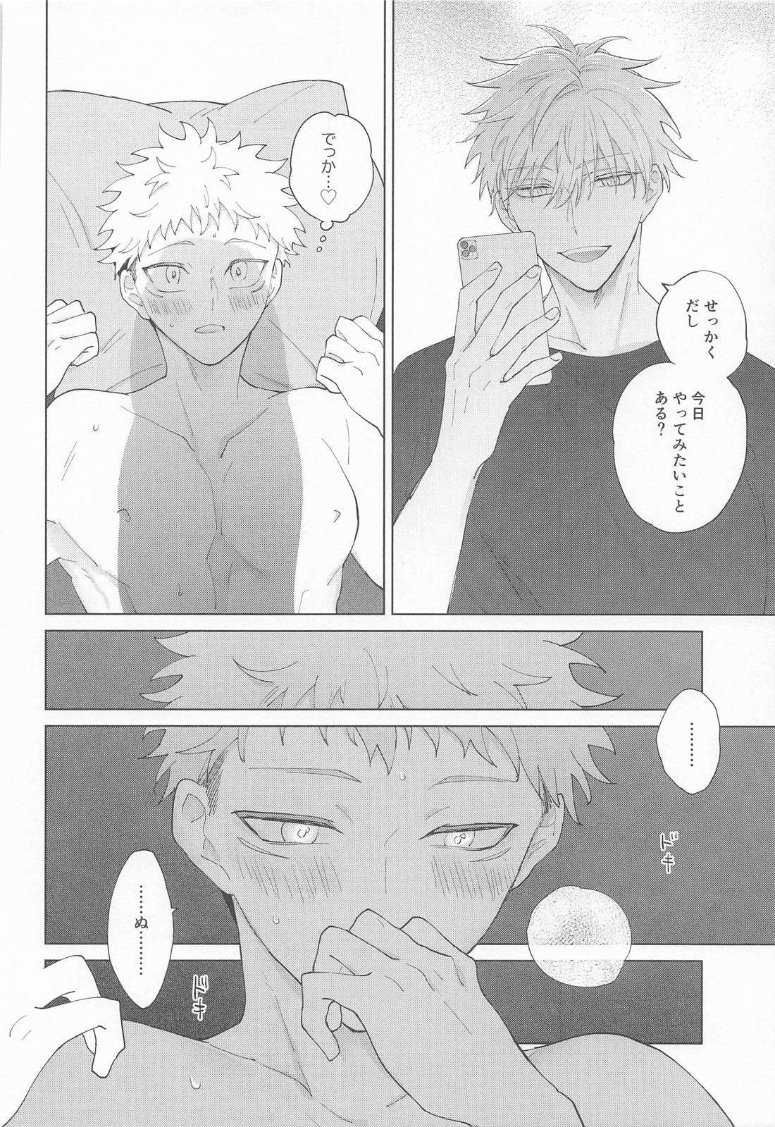 TAKE ONE MORE【呪術廻戦/五悠】 page 13