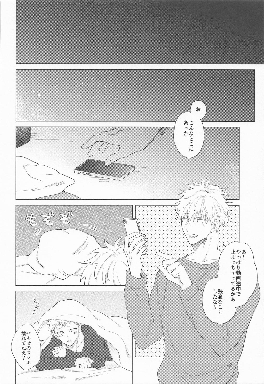 TAKE ONE MORE【呪術廻戦/五悠】 page 21
