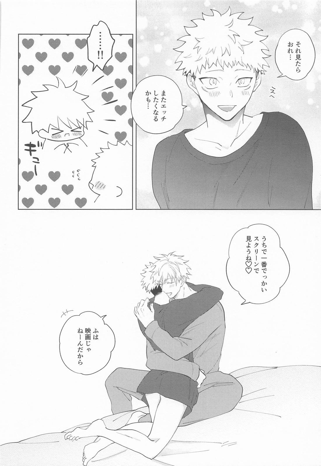 TAKE ONE MORE【呪術廻戦/五悠】 page 23