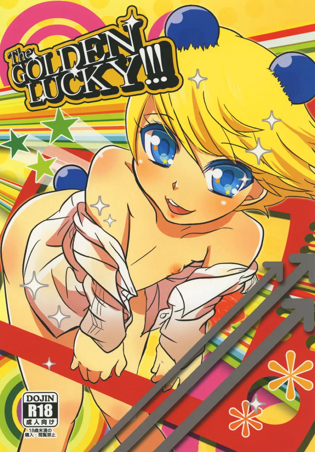 Recommended BL manga "The GOLDEN LUCKY!!!【ペルソナ4/モブ×クマ】" cover image