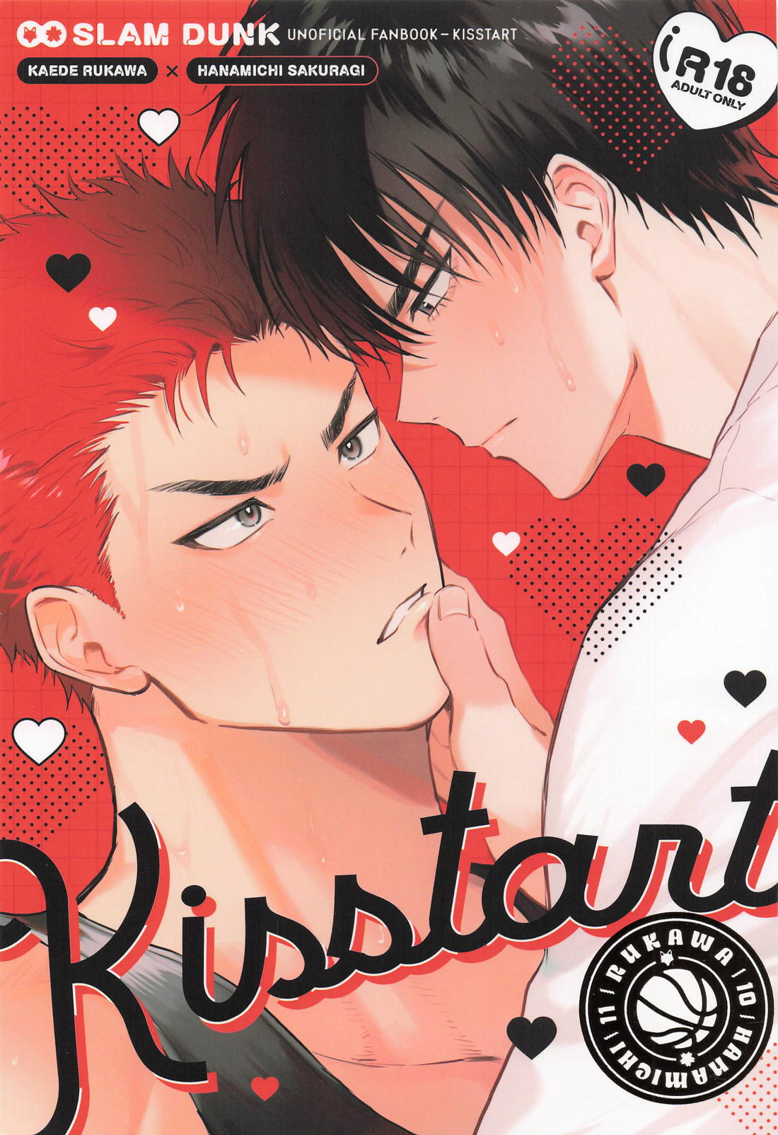Recommended BL manga "Kisstart【スラムダンク/流花】" cover image