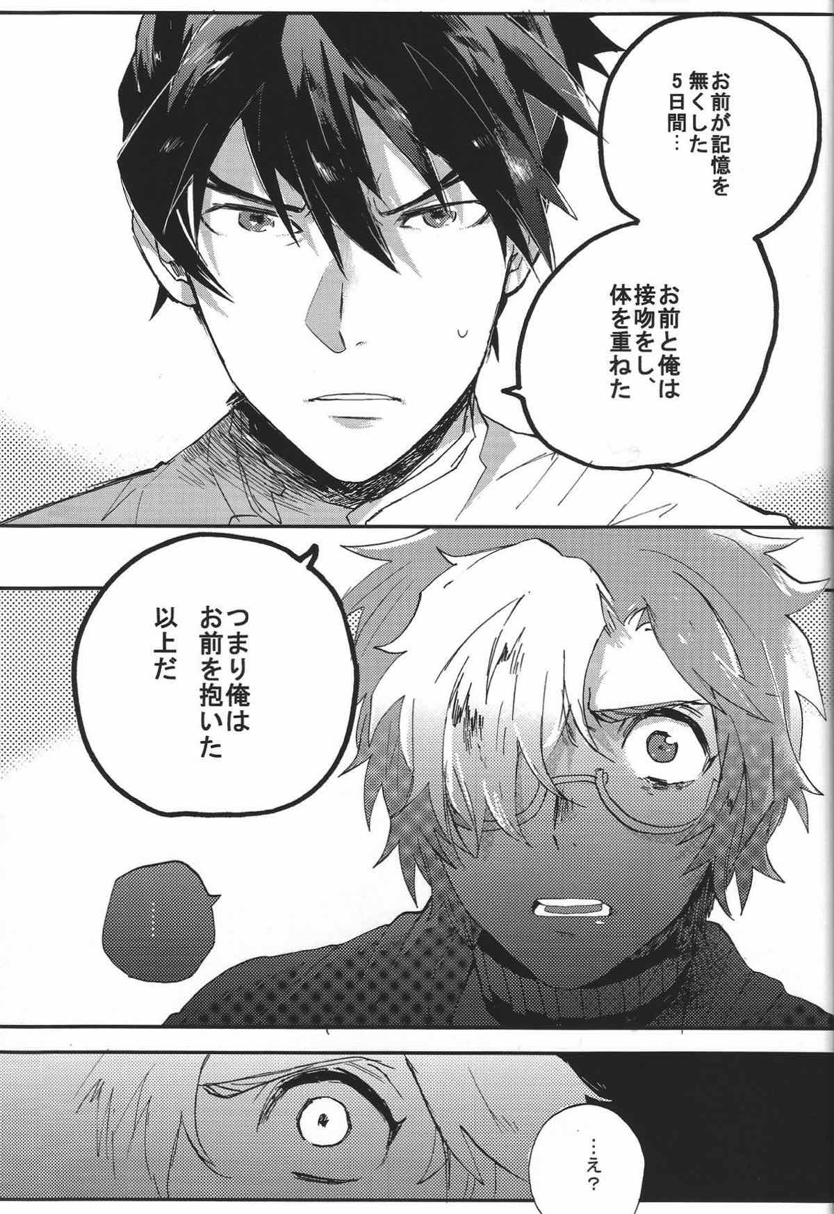 IK5 -生駒くんが記憶を失った５日間の話-【甲鉄城のカバネリ/くるいこ】 page 12