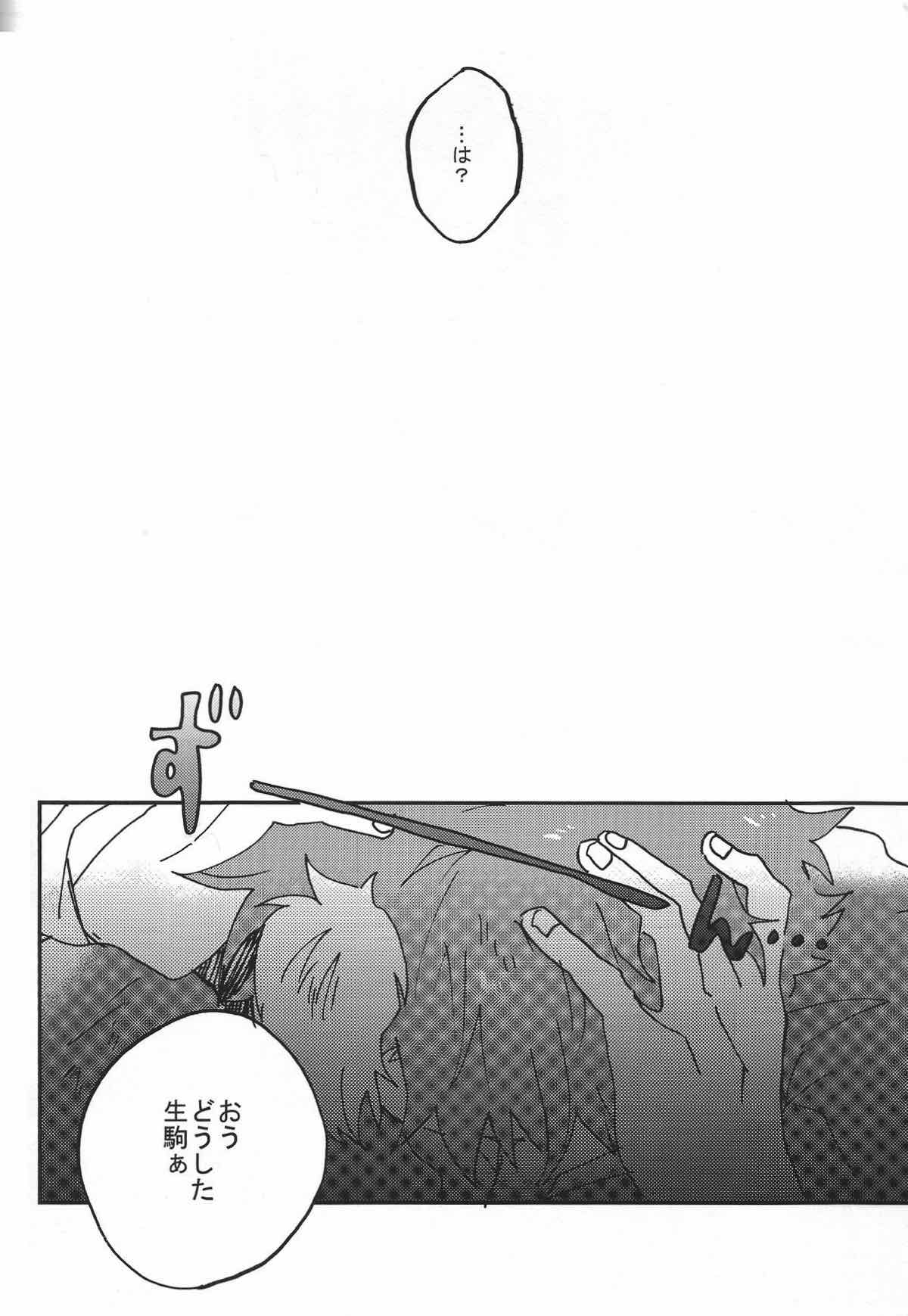 IK5 -生駒くんが記憶を失った５日間の話-【甲鉄城のカバネリ/くるいこ】 page 13