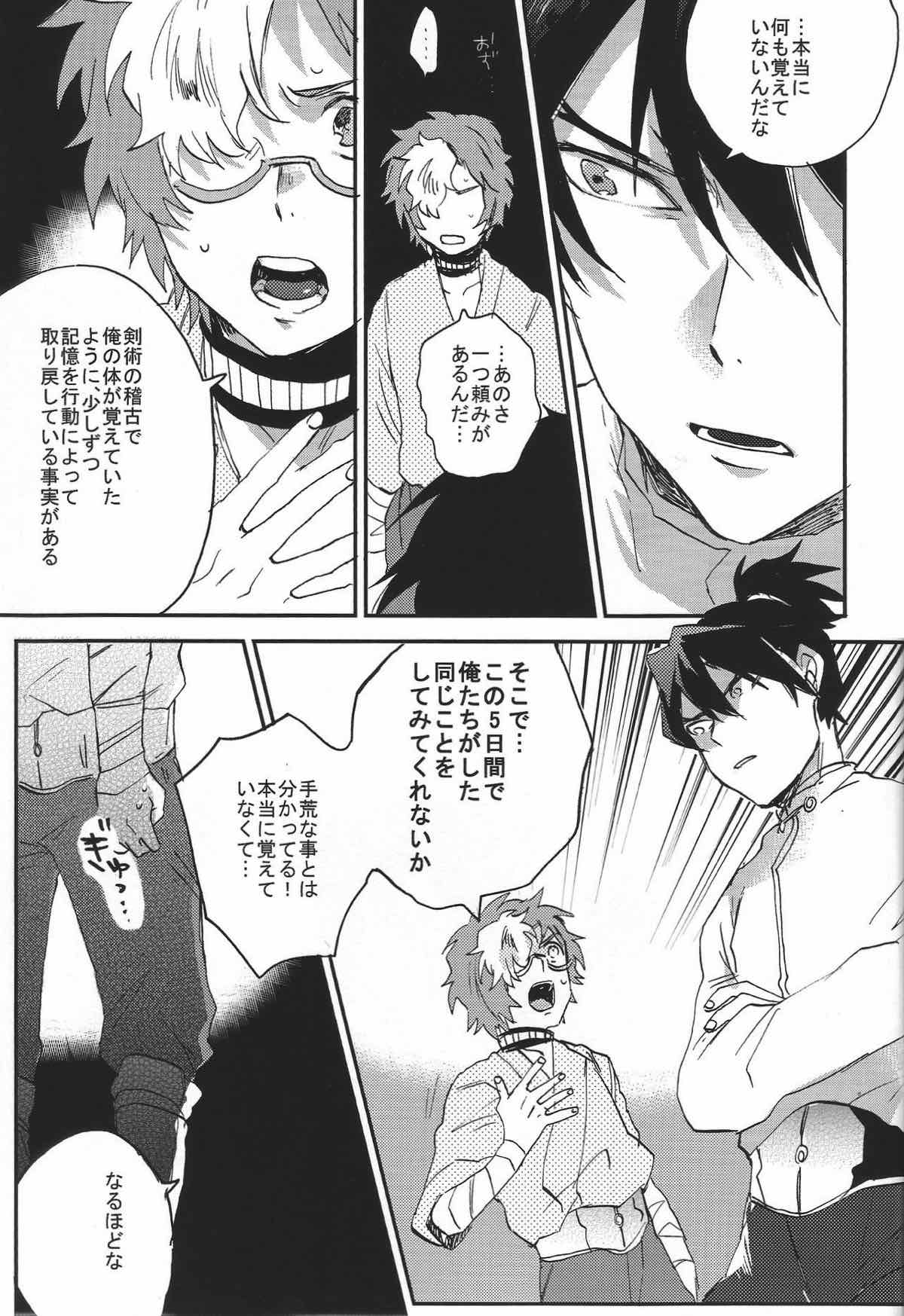 IK5 -生駒くんが記憶を失った５日間の話-【甲鉄城のカバネリ/くるいこ】 page 18