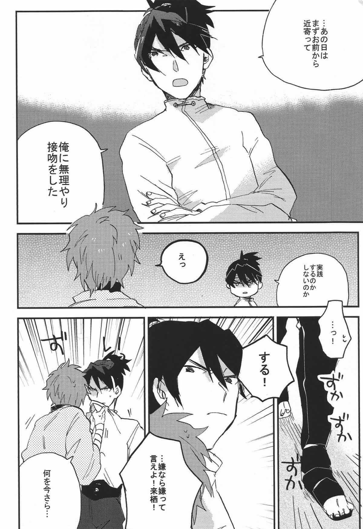 IK5 -生駒くんが記憶を失った５日間の話-【甲鉄城のカバネリ/くるいこ】 page 19