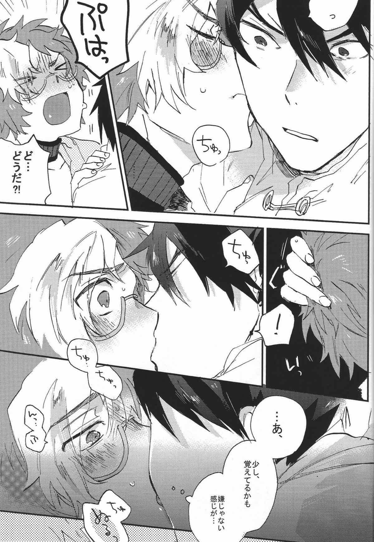 IK5 -生駒くんが記憶を失った５日間の話-【甲鉄城のカバネリ/くるいこ】 page 20