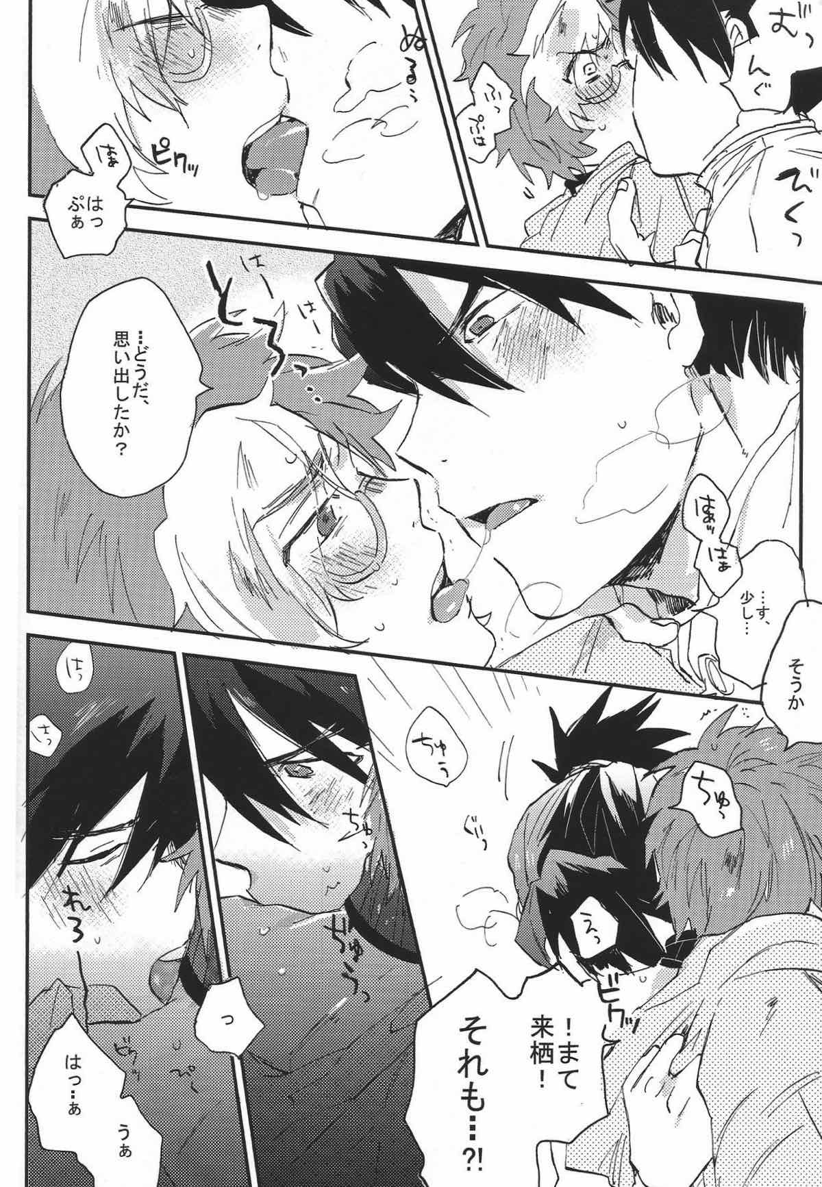 IK5 -生駒くんが記憶を失った５日間の話-【甲鉄城のカバネリ/くるいこ】 page 21