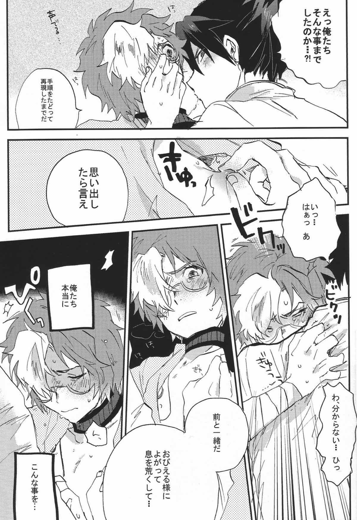IK5 -生駒くんが記憶を失った５日間の話-【甲鉄城のカバネリ/くるいこ】 page 22