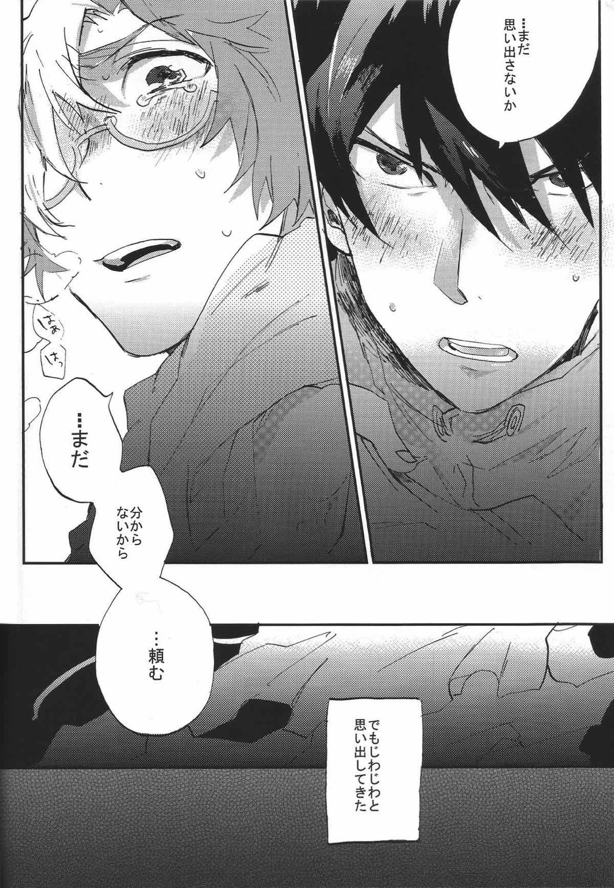 IK5 -生駒くんが記憶を失った５日間の話-【甲鉄城のカバネリ/くるいこ】 page 23
