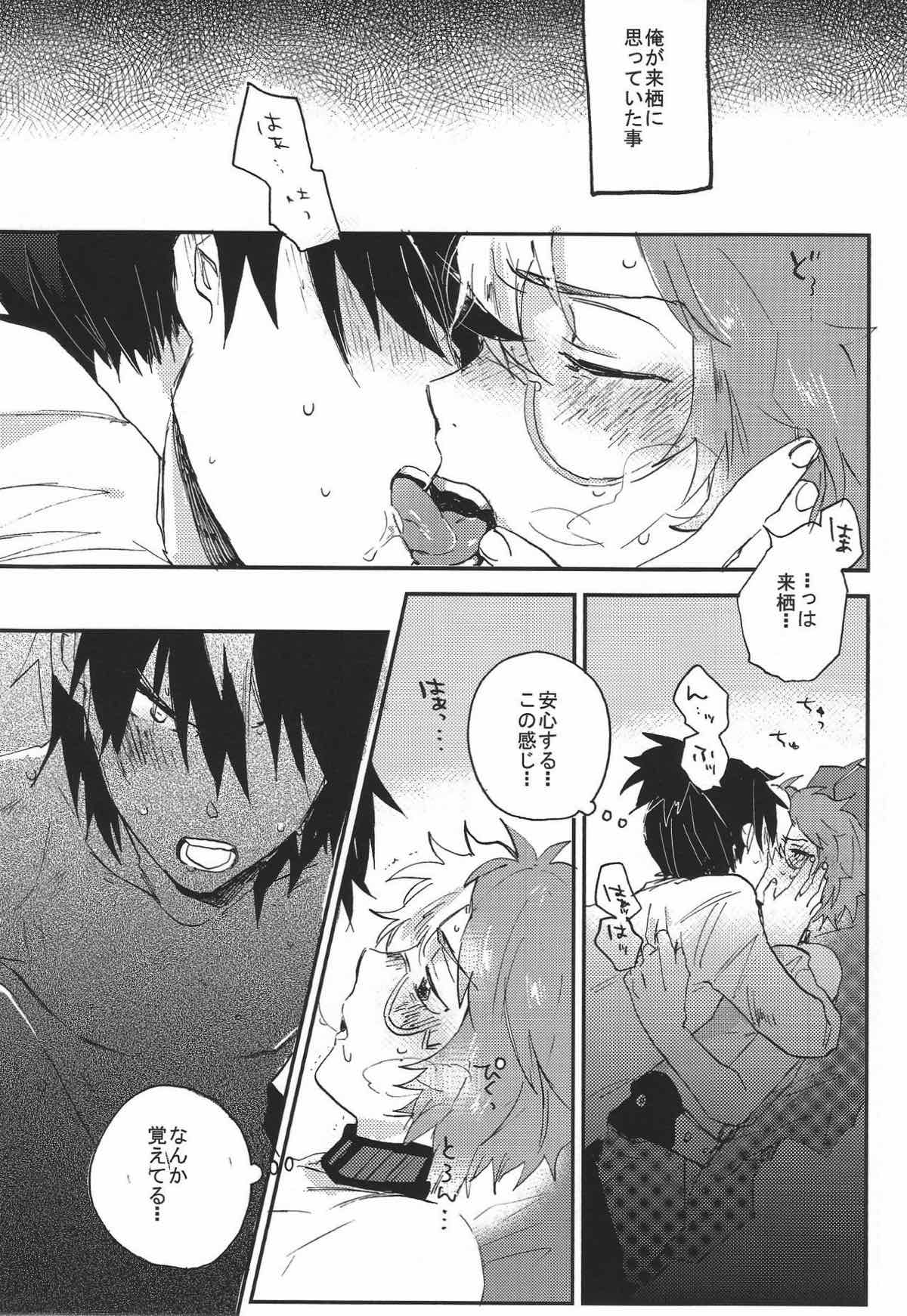 IK5 -生駒くんが記憶を失った５日間の話-【甲鉄城のカバネリ/くるいこ】 page 24