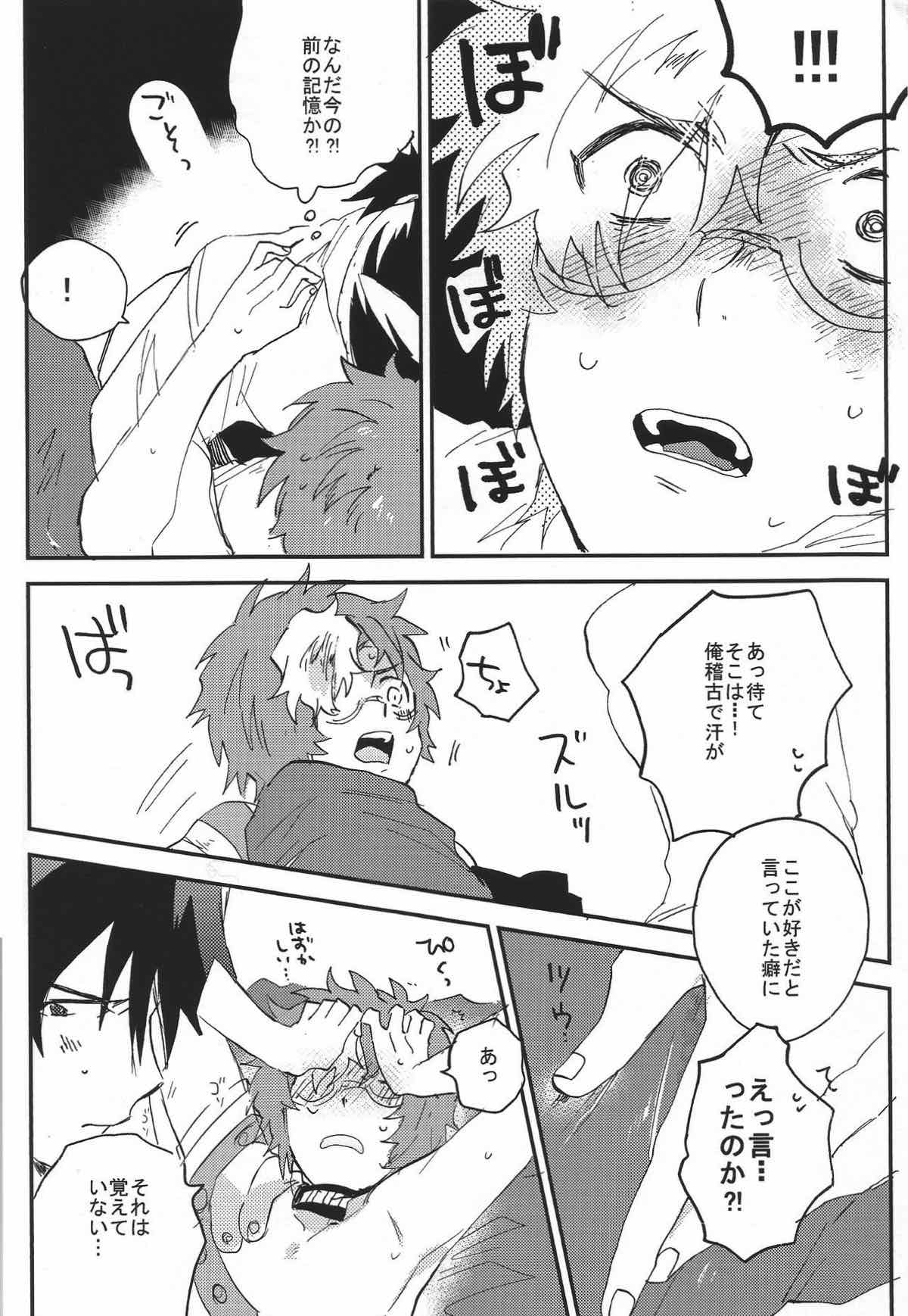 IK5 -生駒くんが記憶を失った５日間の話-【甲鉄城のカバネリ/くるいこ】 page 25