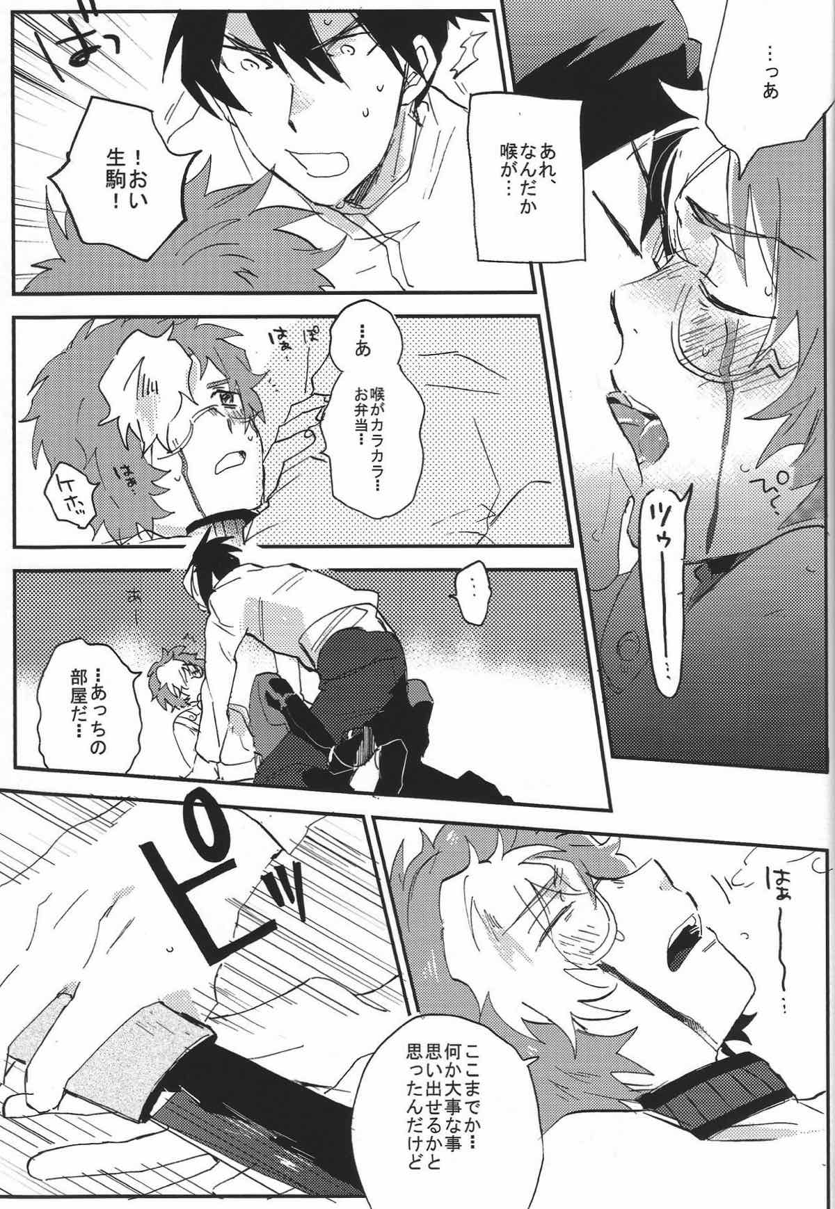 IK5 -生駒くんが記憶を失った５日間の話-【甲鉄城のカバネリ/くるいこ】 page 26