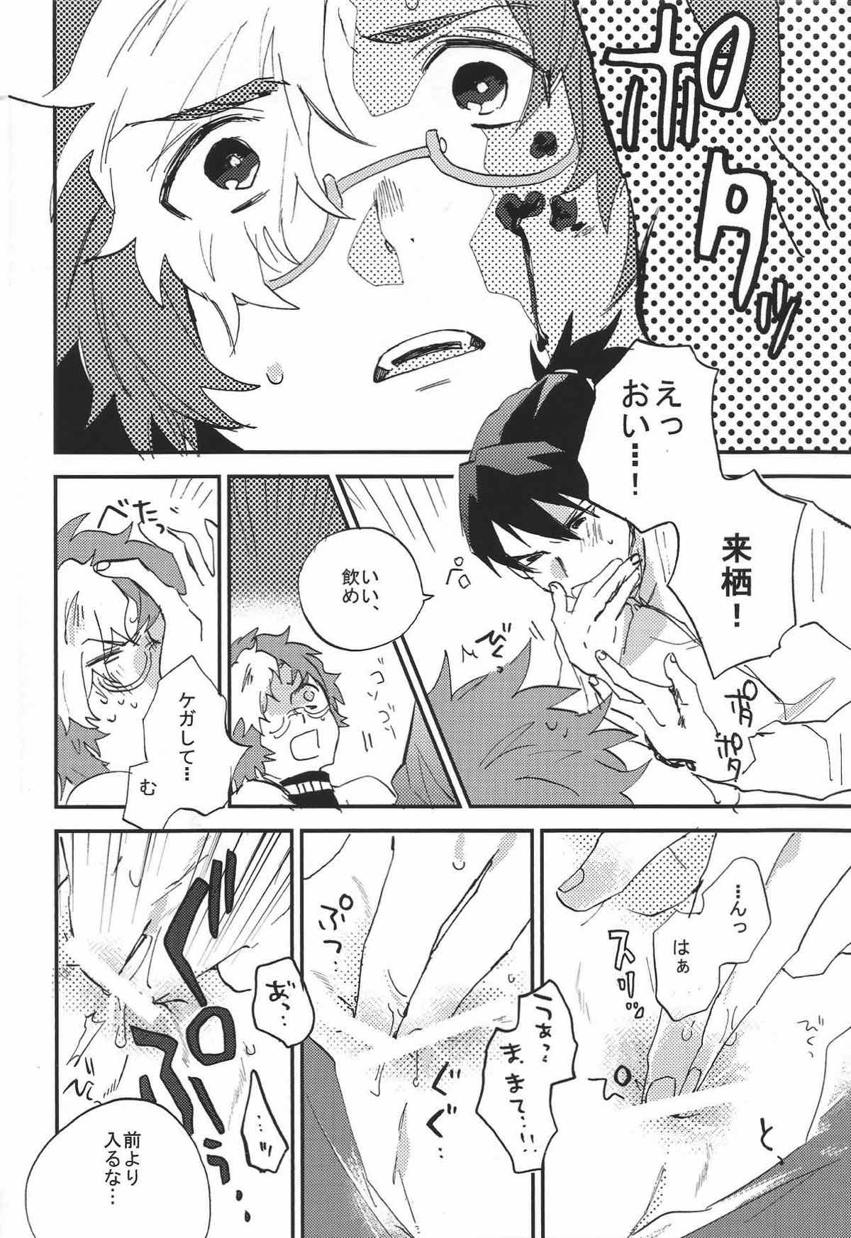 IK5 -生駒くんが記憶を失った５日間の話-【甲鉄城のカバネリ/くるいこ】 page 27
