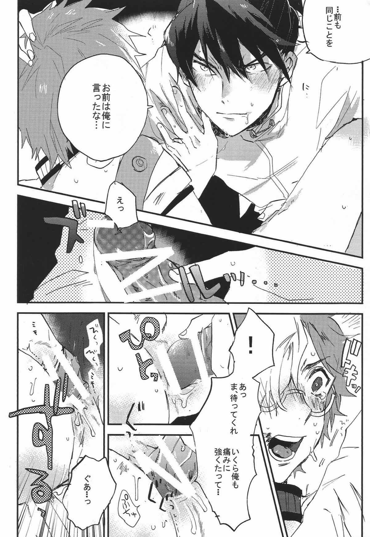 IK5 -生駒くんが記憶を失った５日間の話-【甲鉄城のカバネリ/くるいこ】 page 29