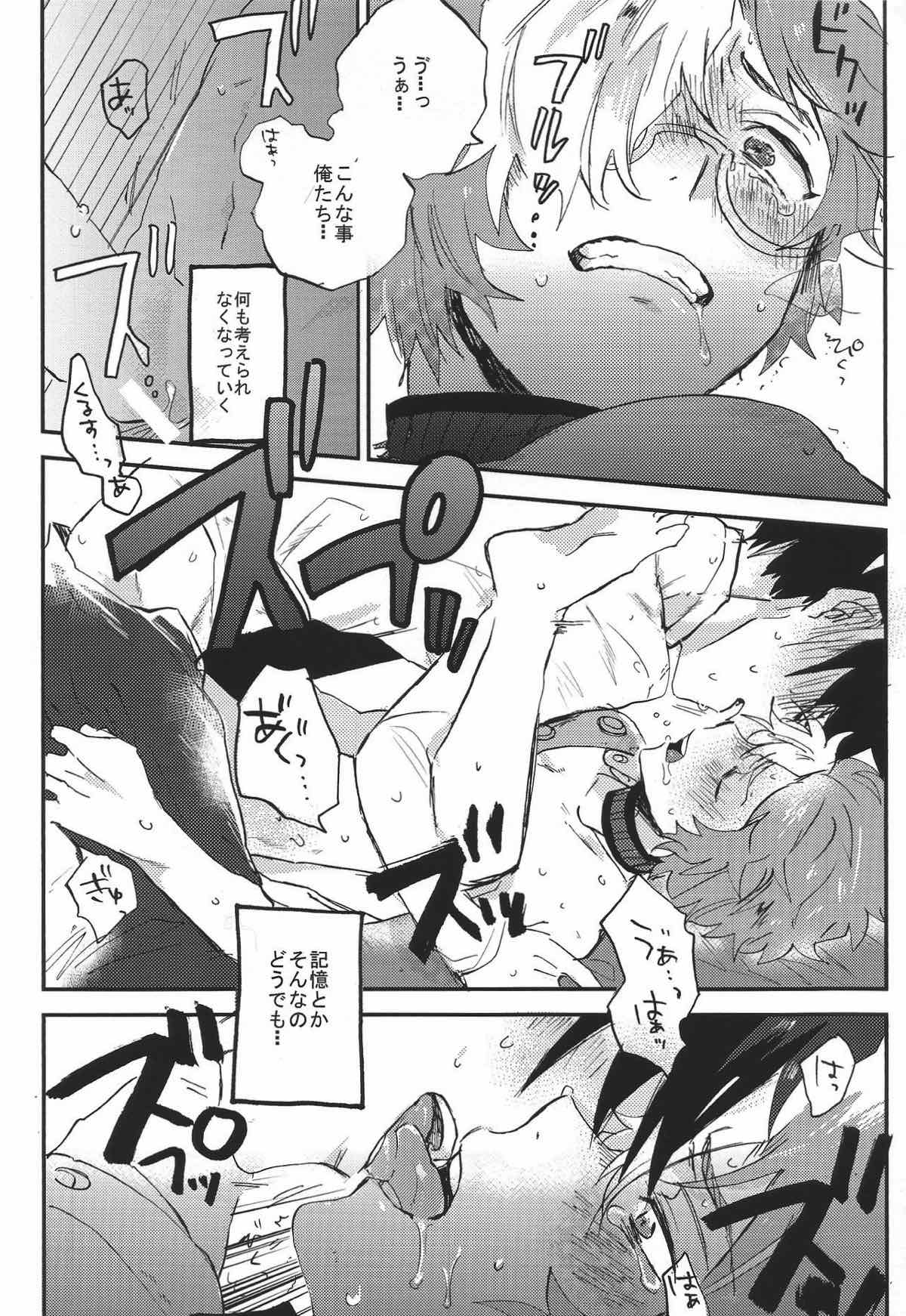 IK5 -生駒くんが記憶を失った５日間の話-【甲鉄城のカバネリ/くるいこ】 page 31