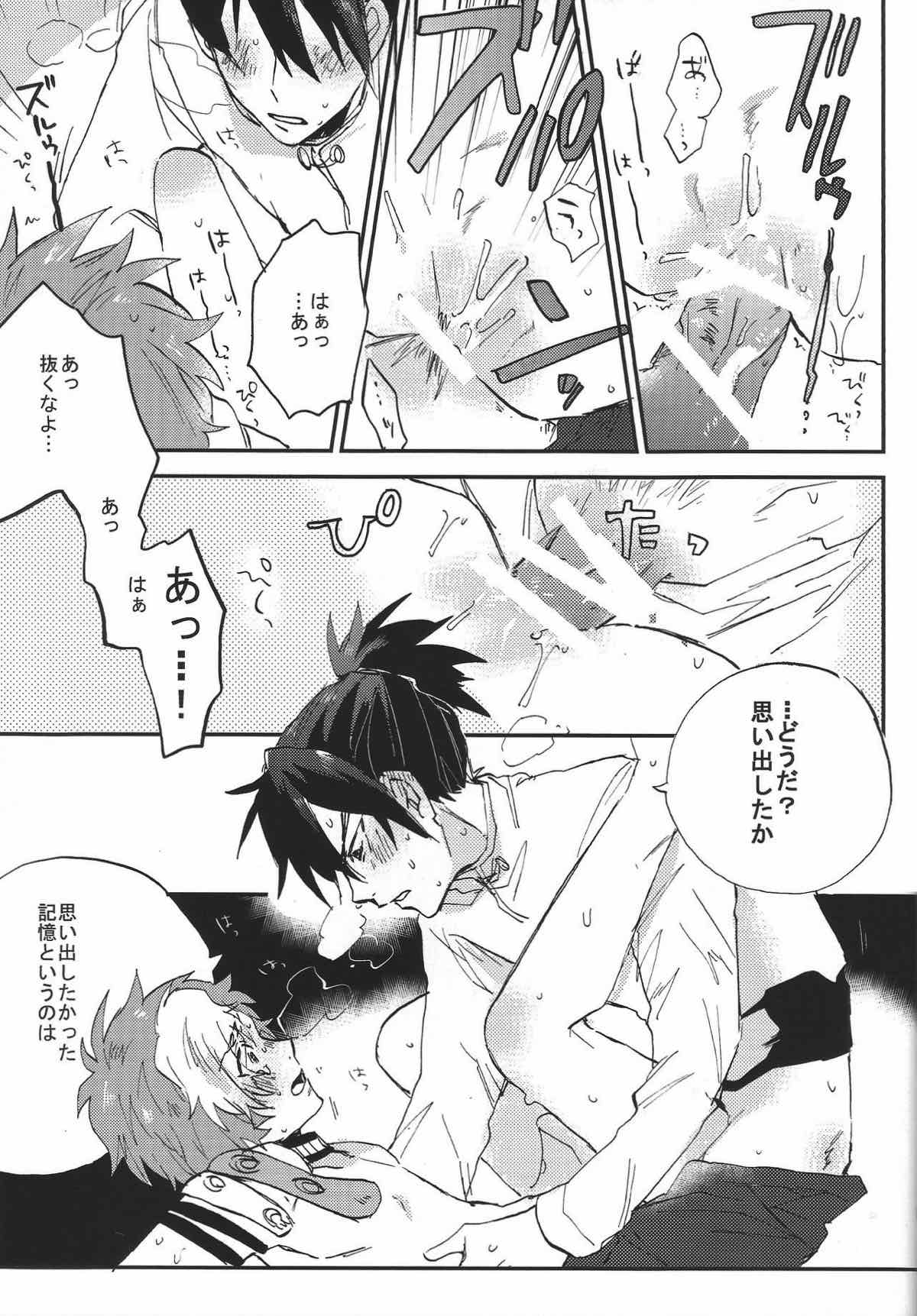 IK5 -生駒くんが記憶を失った５日間の話-【甲鉄城のカバネリ/くるいこ】 page 32