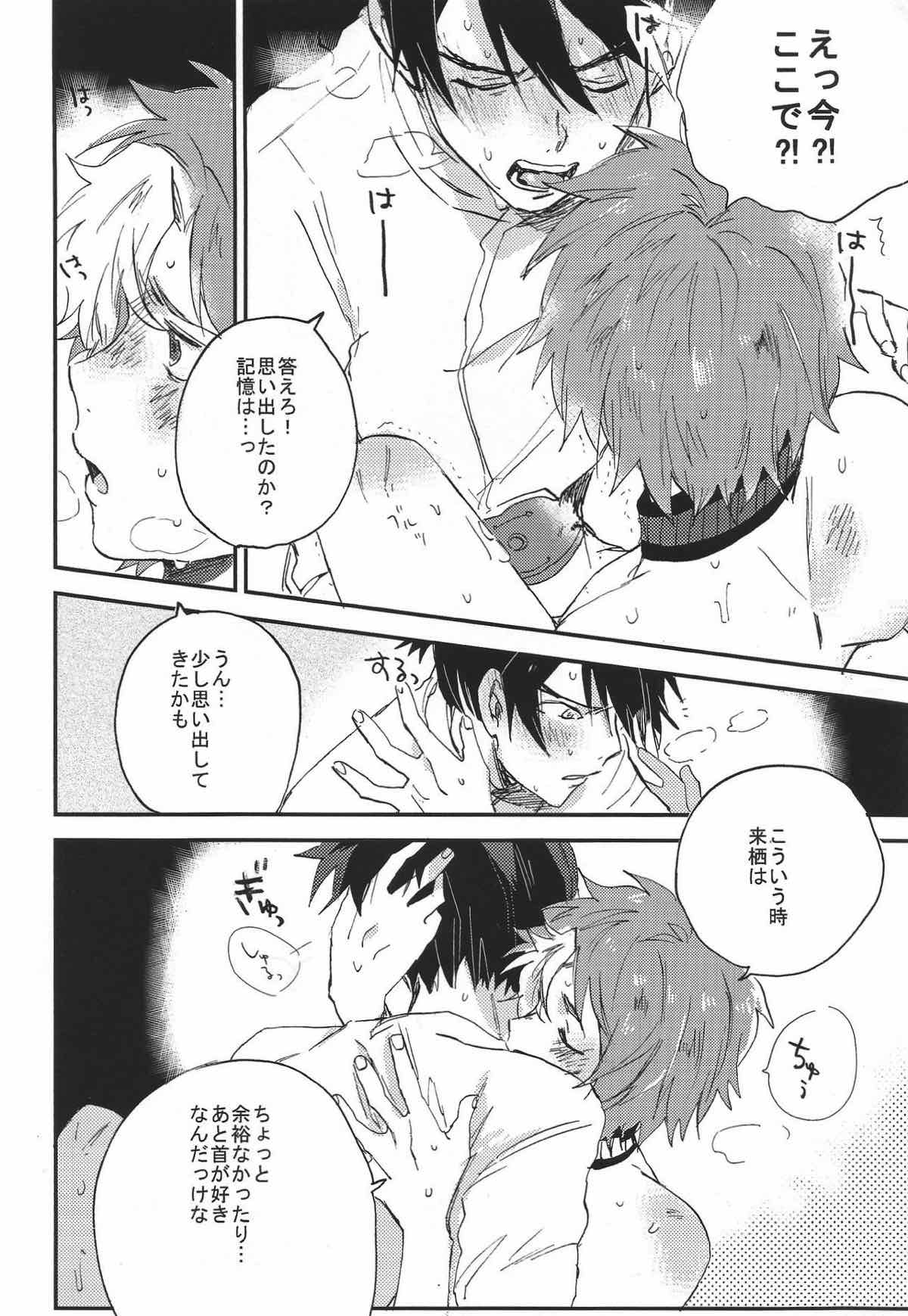 IK5 -生駒くんが記憶を失った５日間の話-【甲鉄城のカバネリ/くるいこ】 page 33
