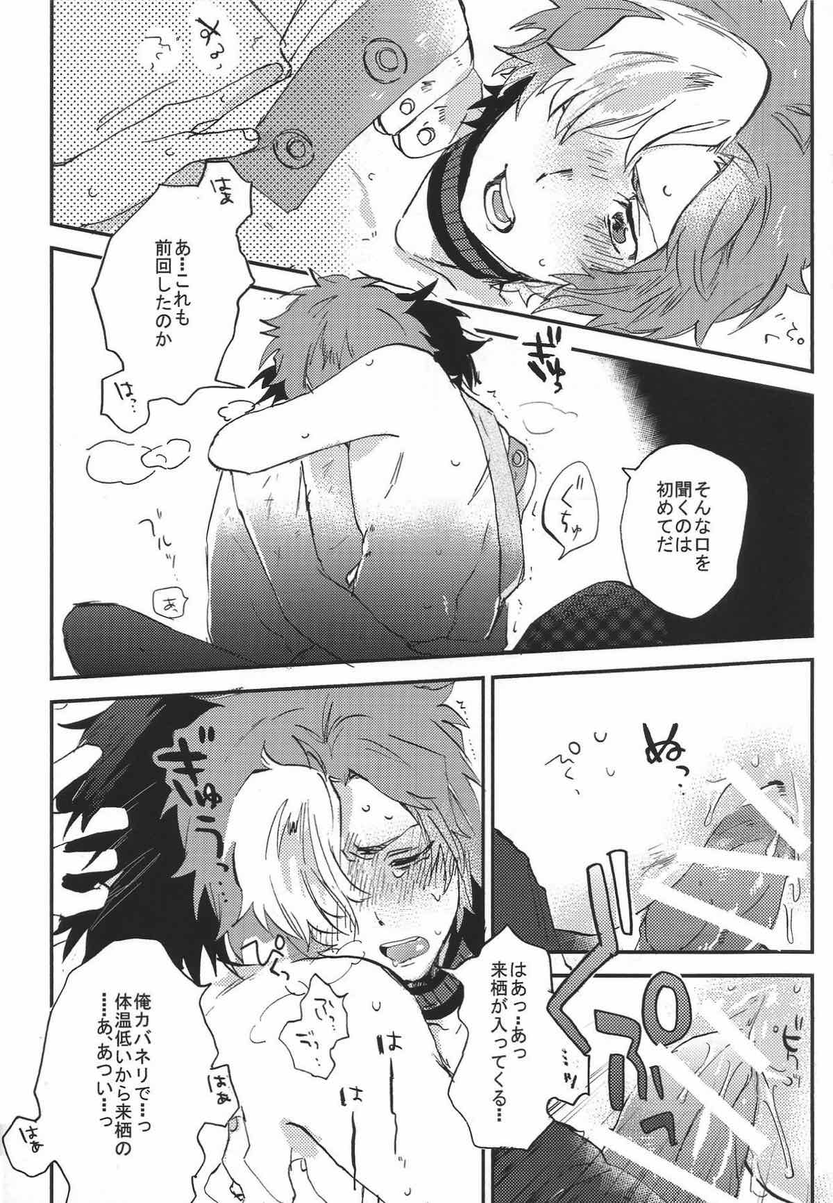 IK5 -生駒くんが記憶を失った５日間の話-【甲鉄城のカバネリ/くるいこ】 page 35