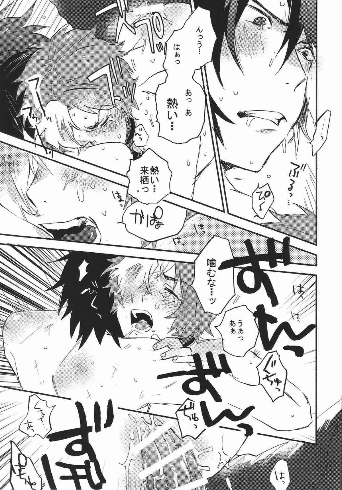 IK5 -生駒くんが記憶を失った５日間の話-【甲鉄城のカバネリ/くるいこ】 page 36