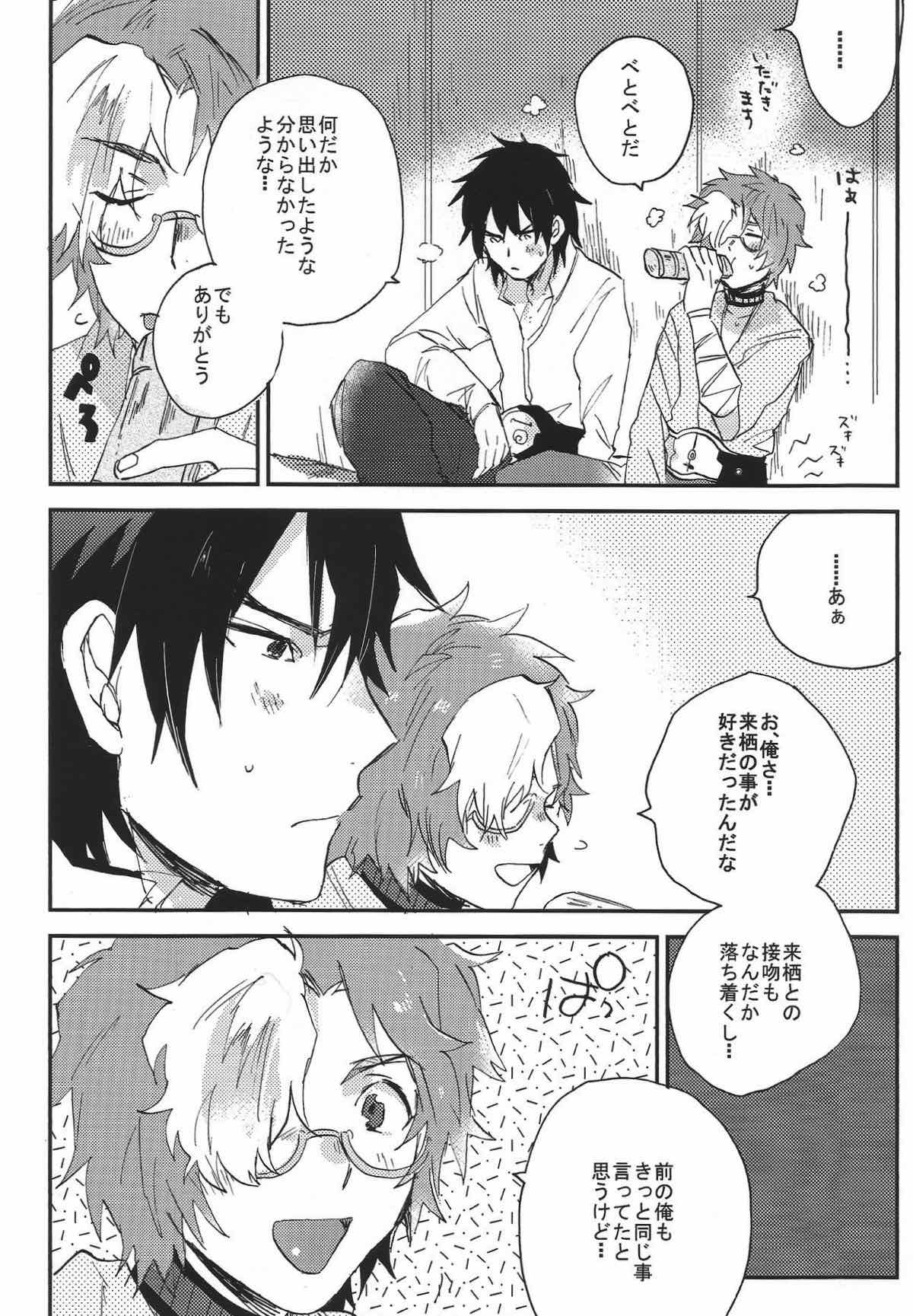 IK5 -生駒くんが記憶を失った５日間の話-【甲鉄城のカバネリ/くるいこ】 page 41