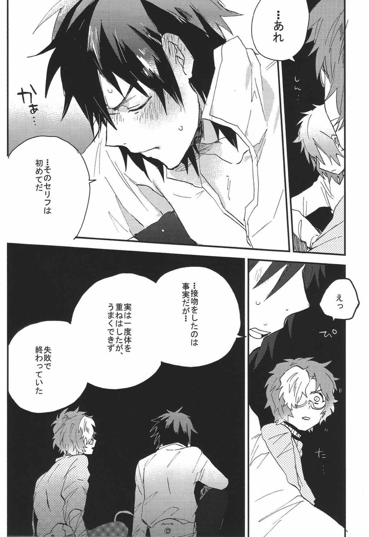 IK5 -生駒くんが記憶を失った５日間の話-【甲鉄城のカバネリ/くるいこ】 page 42