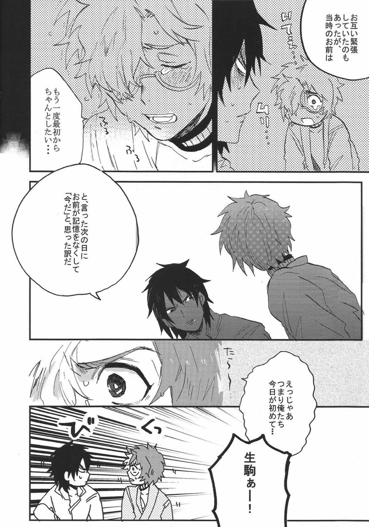 IK5 -生駒くんが記憶を失った５日間の話-【甲鉄城のカバネリ/くるいこ】 page 43