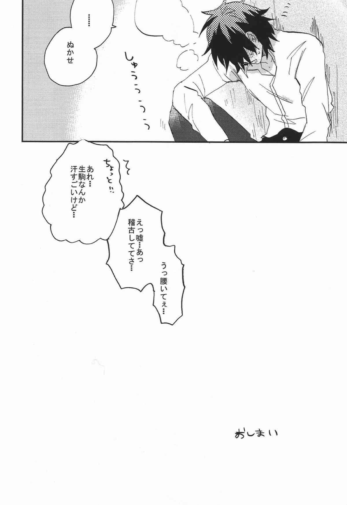 IK5 -生駒くんが記憶を失った５日間の話-【甲鉄城のカバネリ/くるいこ】 page 45