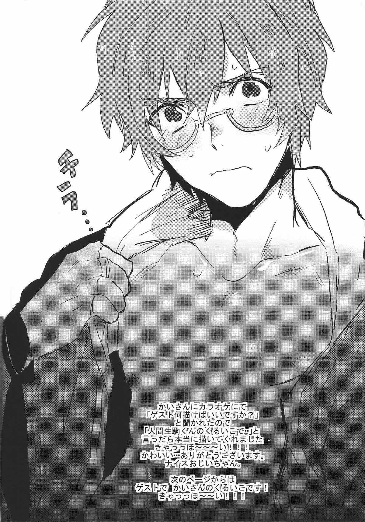 IK5 -生駒くんが記憶を失った５日間の話-【甲鉄城のカバネリ/くるいこ】 page 47