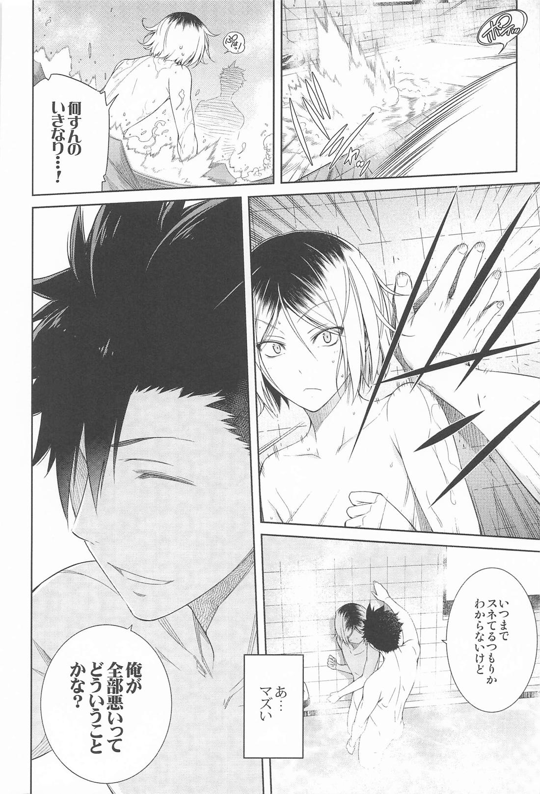 NEKO Re；Collection【ハイキュー!!/黒弧】 page 11