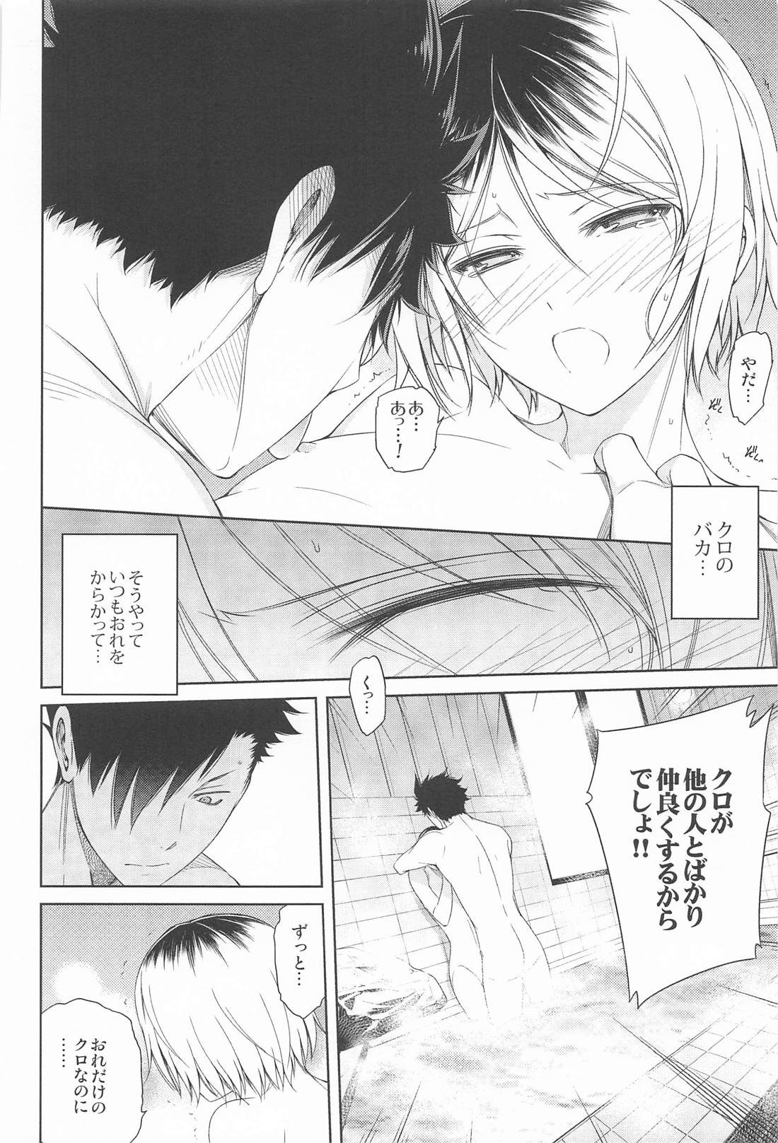 NEKO Re；Collection【ハイキュー!!/黒弧】 page 13