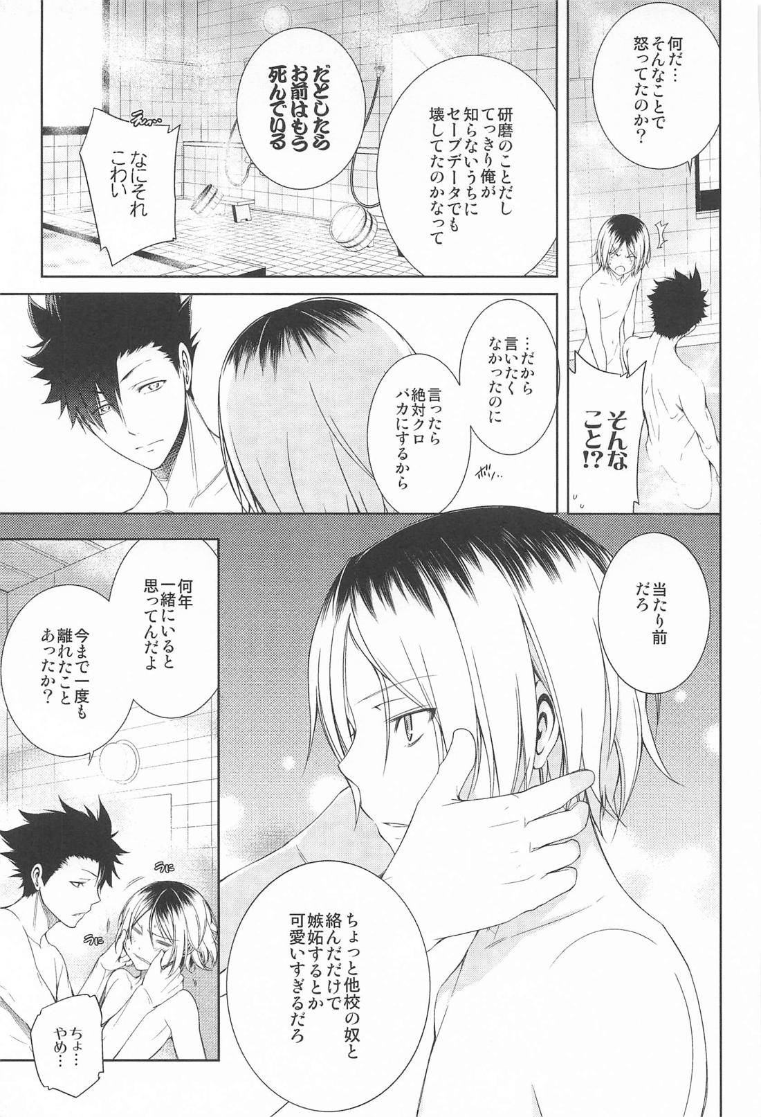 NEKO Re；Collection【ハイキュー!!/黒弧】 page 14