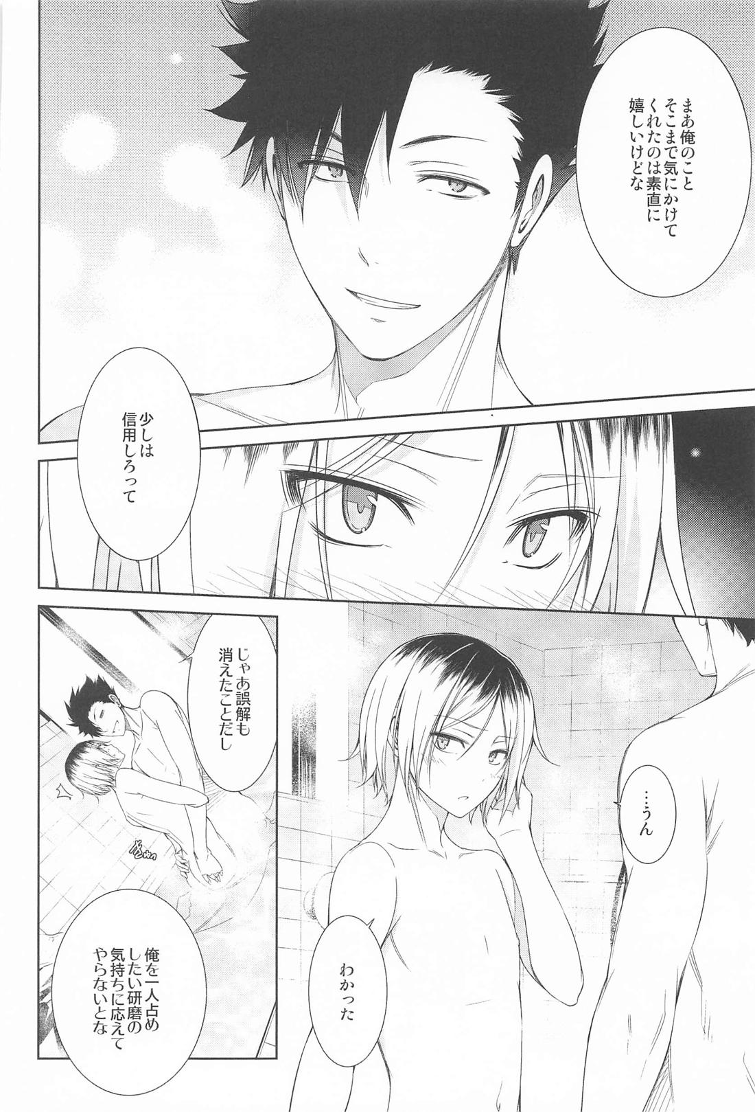 NEKO Re；Collection【ハイキュー!!/黒弧】 page 15