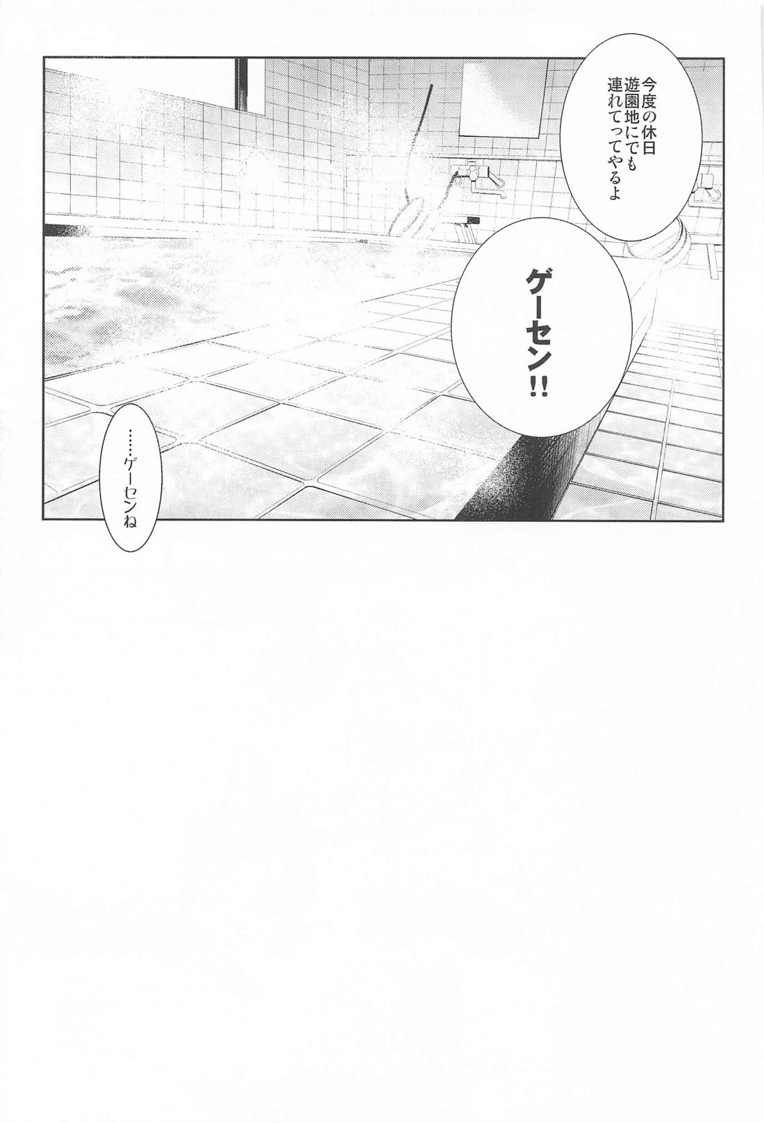 NEKO Re；Collection【ハイキュー!!/黒弧】 page 16