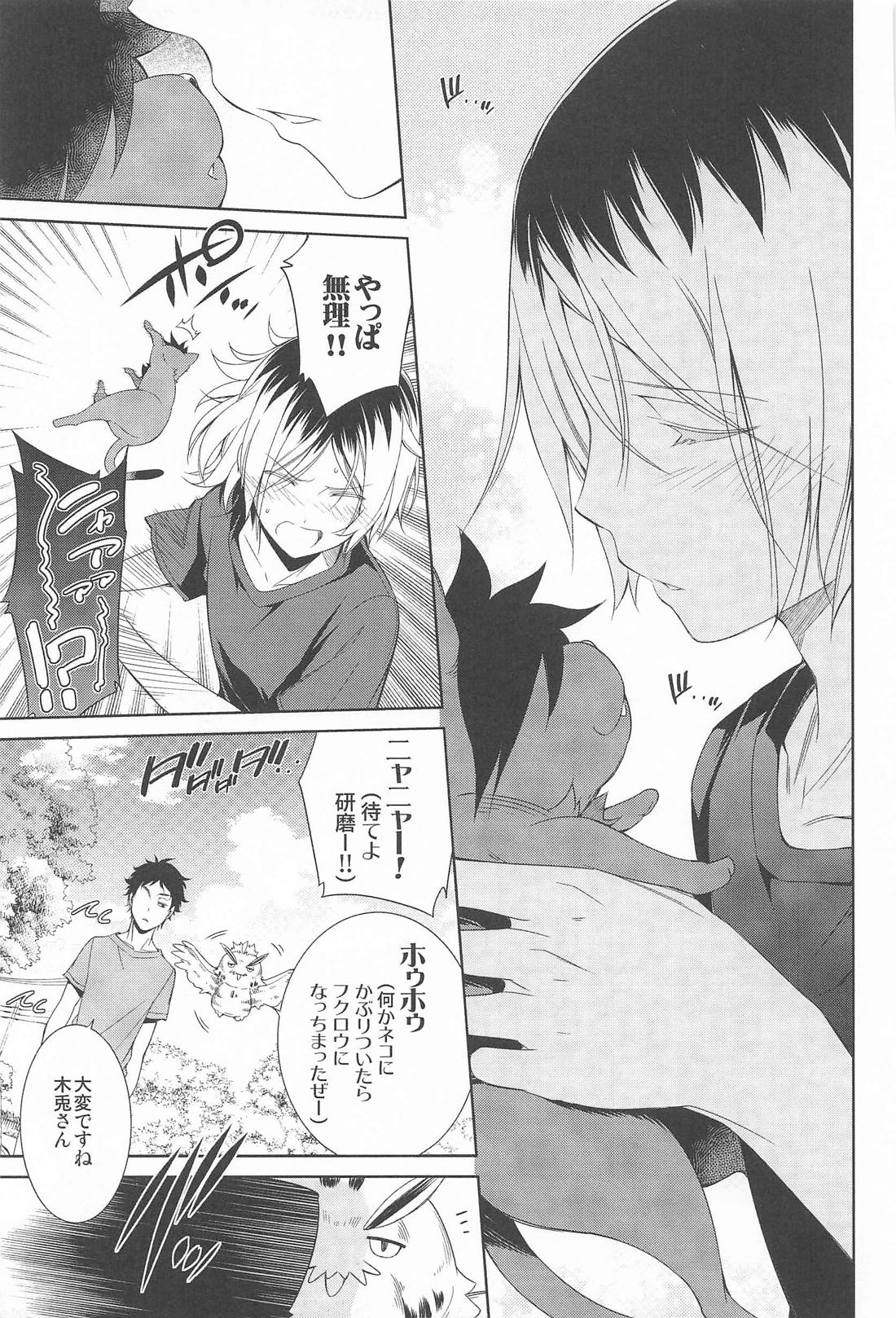 NEKO Re；Collection【ハイキュー!!/黒弧】 page 24