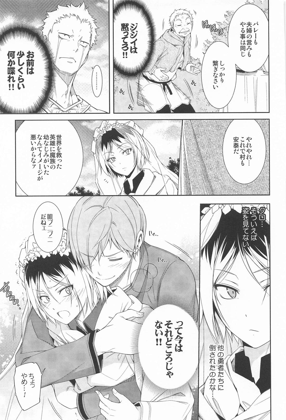 NEKO Re；Collection【ハイキュー!!/黒弧】 page 30