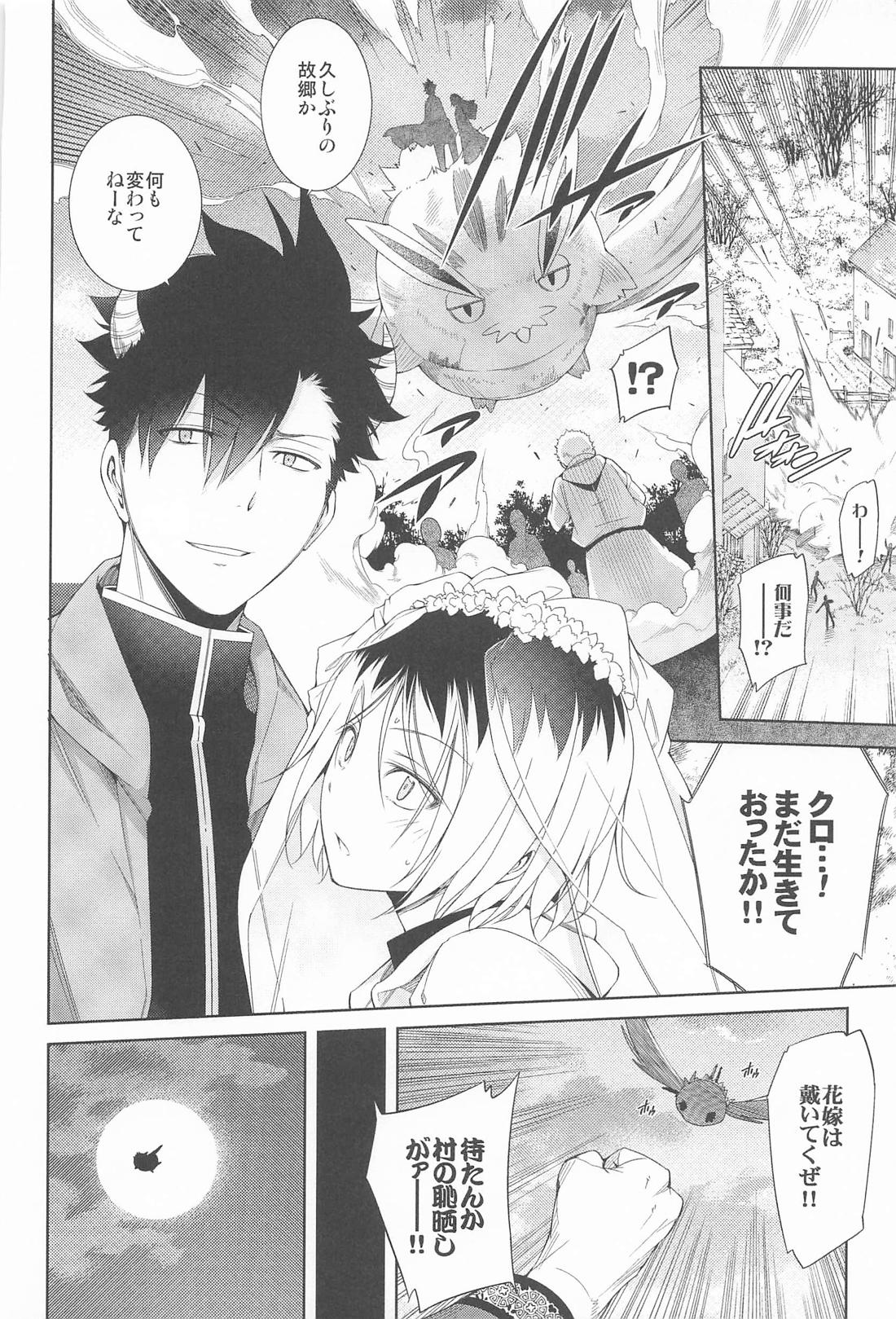 NEKO Re；Collection【ハイキュー!!/黒弧】 page 31