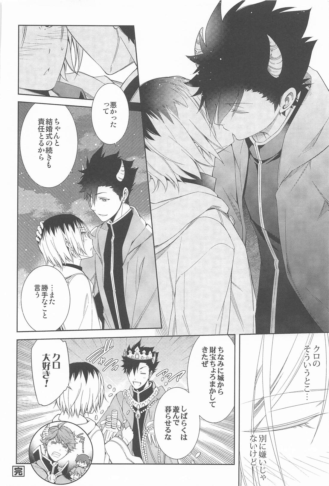 NEKO Re；Collection【ハイキュー!!/黒弧】 page 33