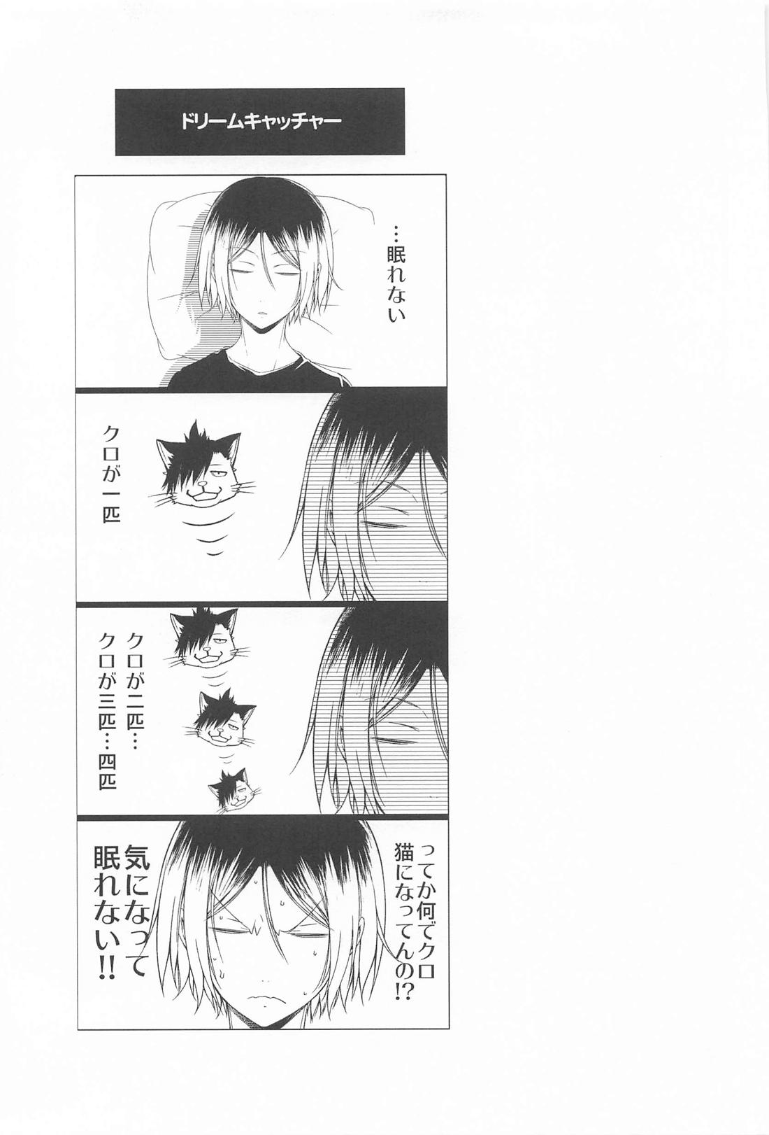 NEKO Re；Collection【ハイキュー!!/黒弧】 page 34