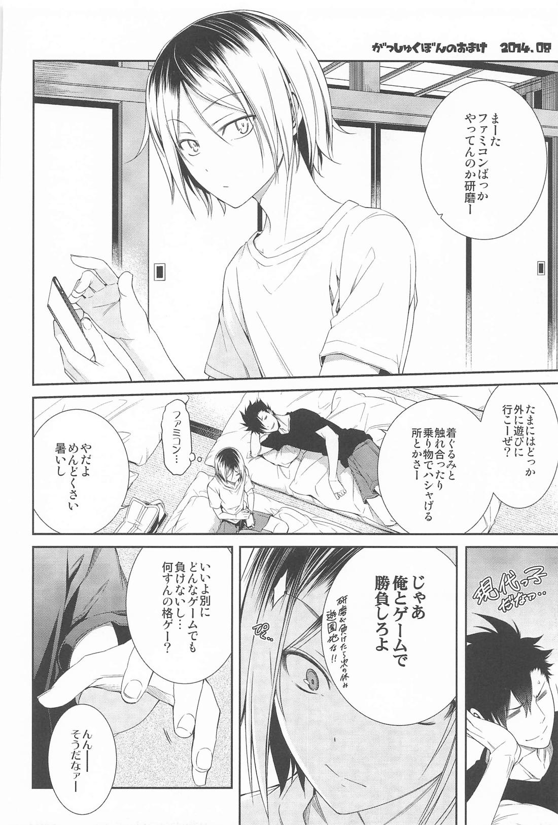 NEKO Re；Collection【ハイキュー!!/黒弧】 page 35
