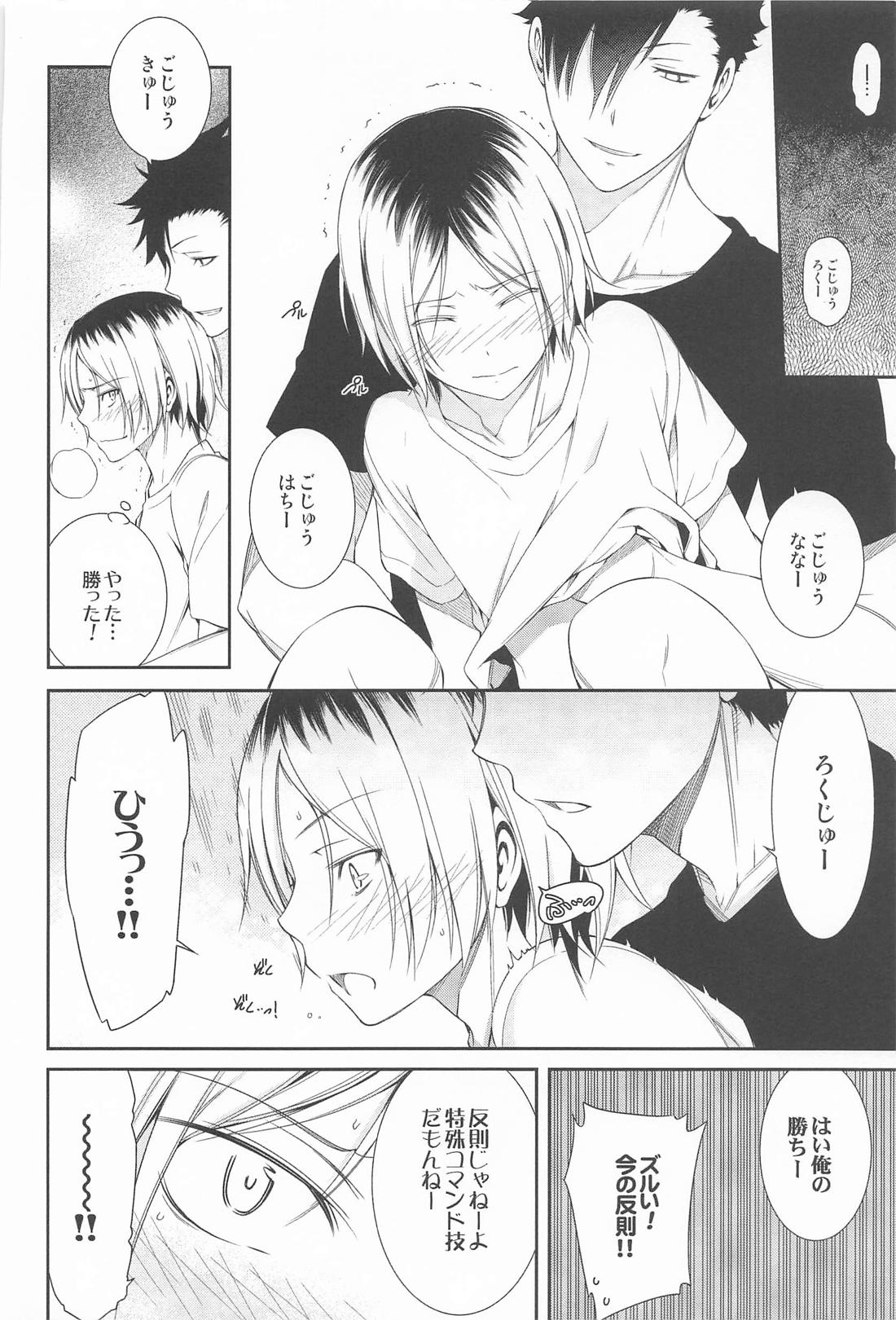NEKO Re；Collection【ハイキュー!!/黒弧】 page 37