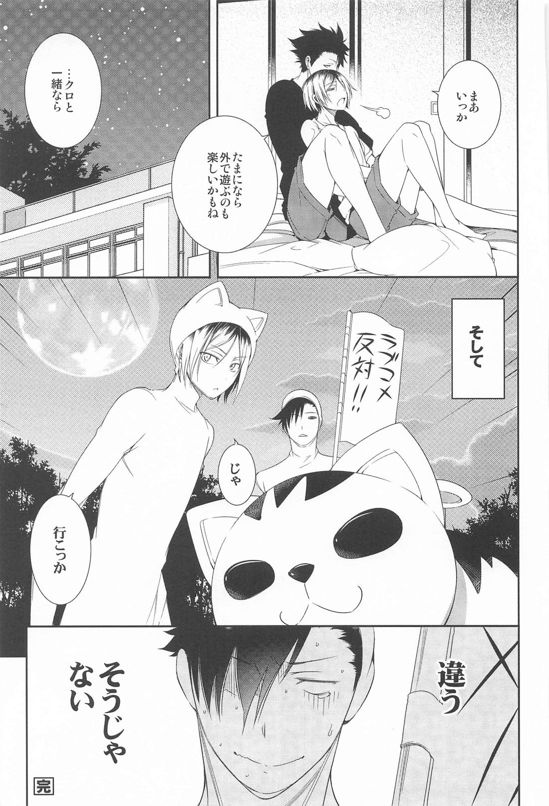 NEKO Re；Collection【ハイキュー!!/黒弧】 page 38
