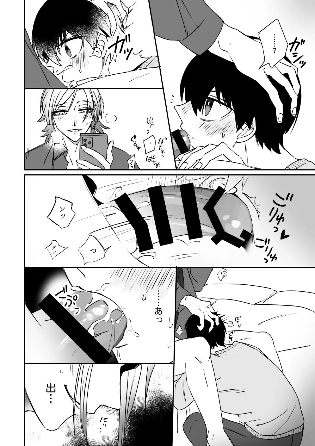 kiisカプセルコレクション【ブルーロック/カイ潔】 page 18