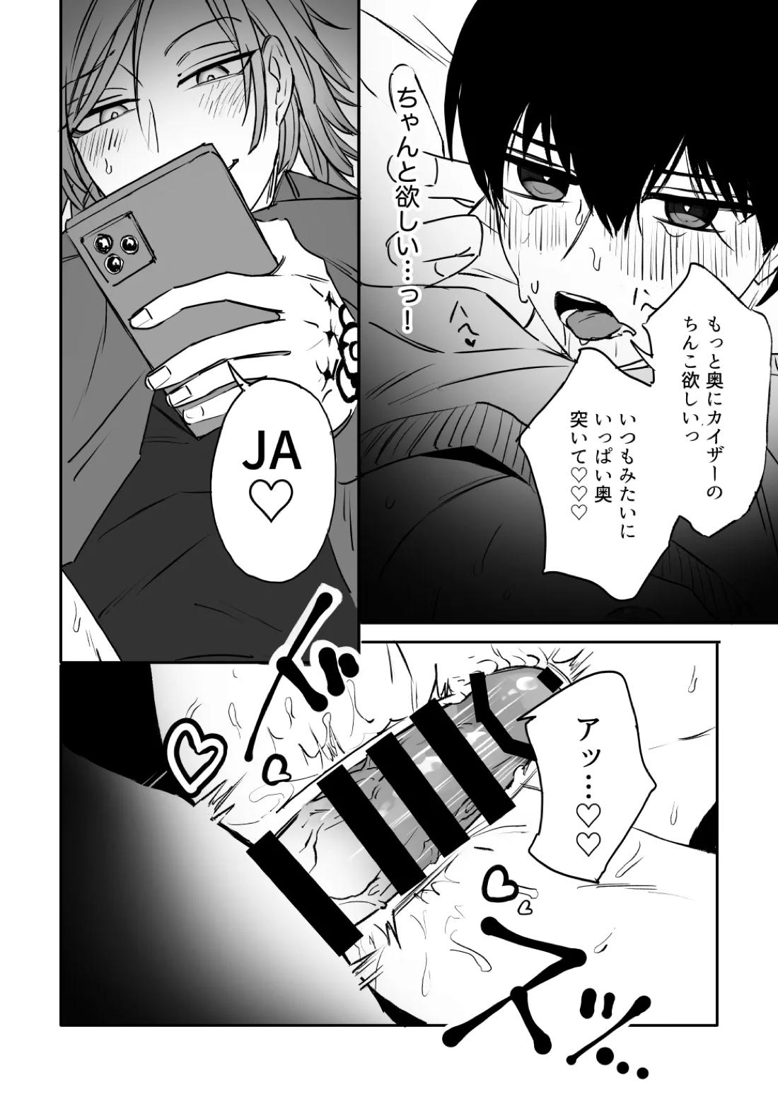 kiisカプセルコレクション【ブルーロック/カイ潔】 page 28