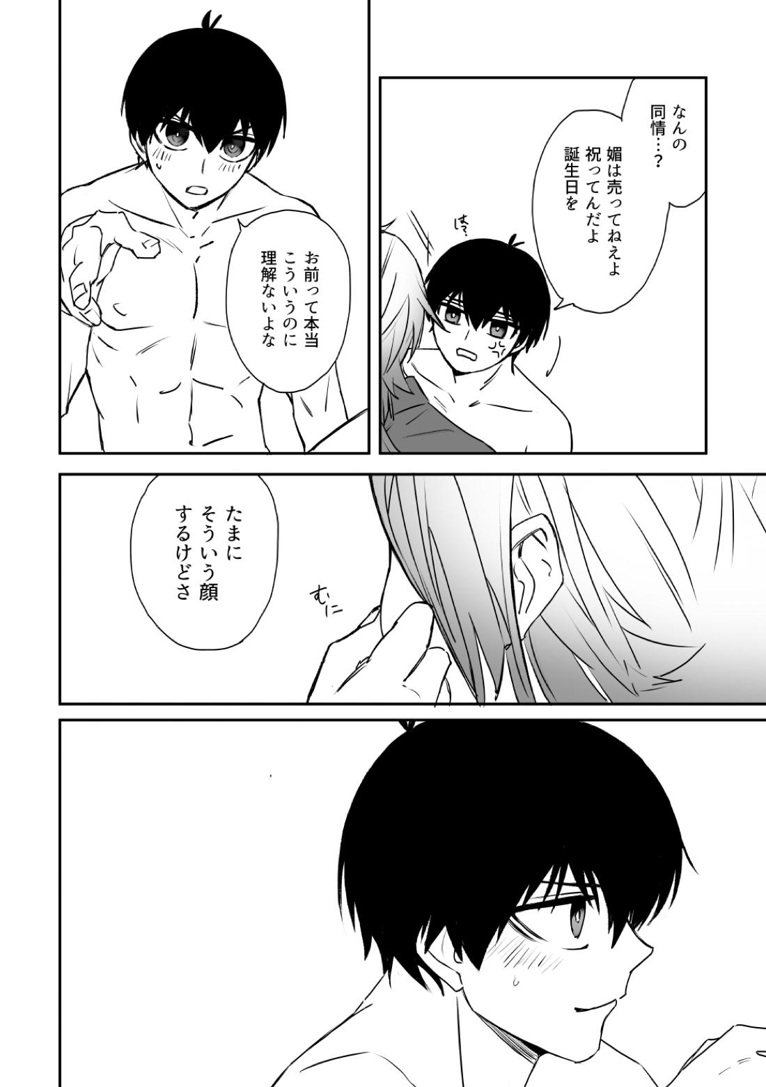 kiisカプセルコレクション【ブルーロック/カイ潔】 page 32