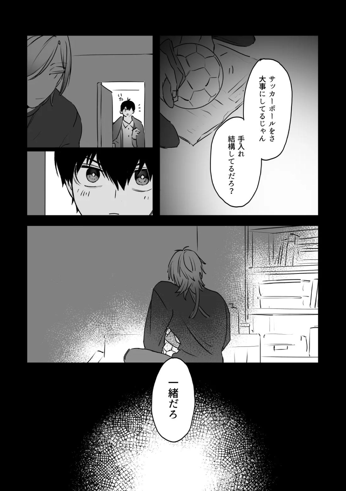 kiisカプセルコレクション【ブルーロック/カイ潔】 page 33