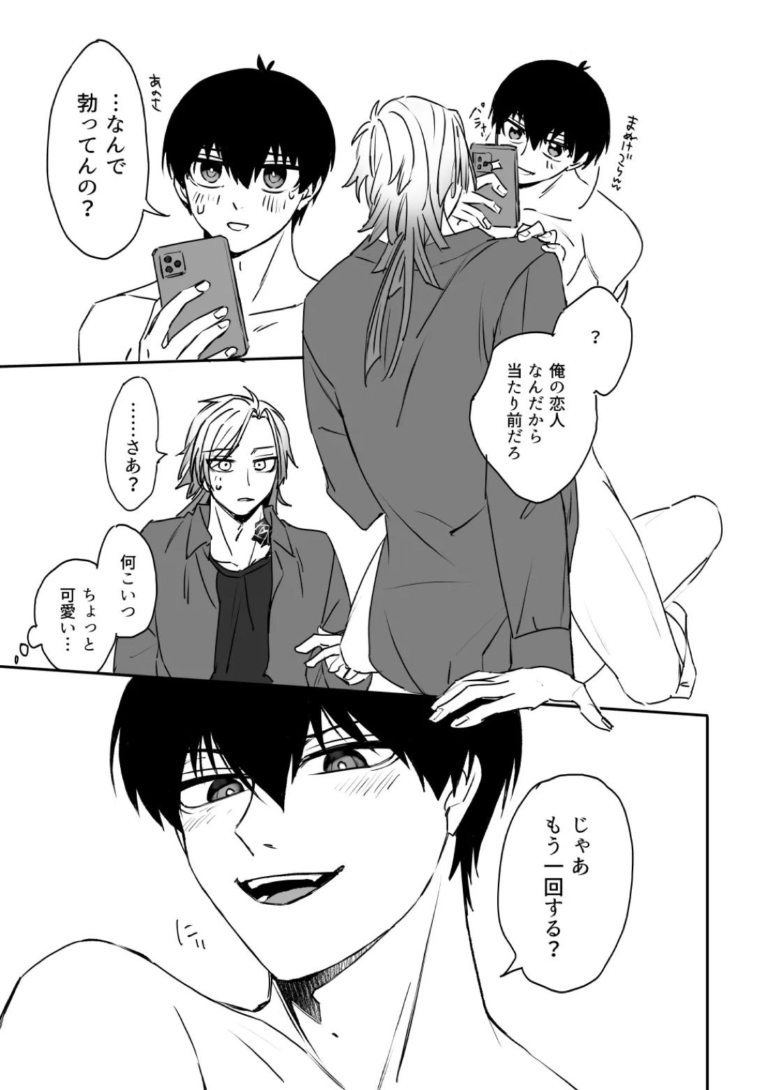 kiisカプセルコレクション【ブルーロック/カイ潔】 page 35