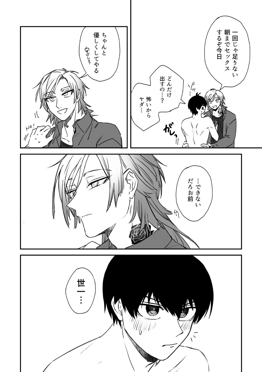 kiisカプセルコレクション【ブルーロック/カイ潔】 page 36